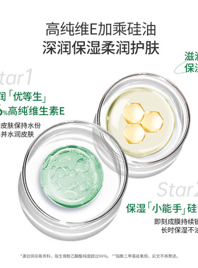 协和修护滋润硅霜保湿霜