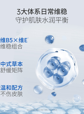 协和B5精华水舒缓保湿控油