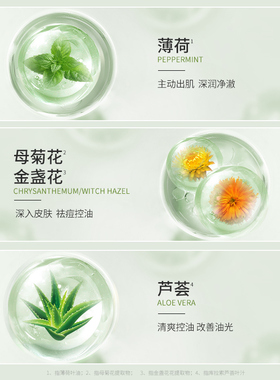 协和深层清洁油性洁面