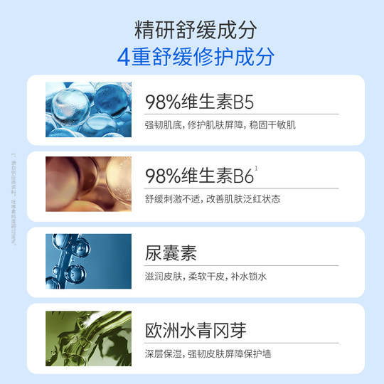 Union Vitamin B5 Essence Moisturizing and Repairing Boost Moisturizing Facial Essence Soothes Repair Sensitive Redness