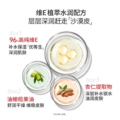 协和维生素e霜女正品身体乳液面霜润养补水保湿干性肤质 - 图2