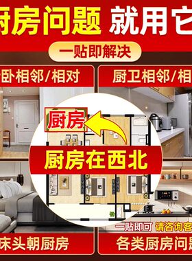 鸱吻摆件解决厨房在西北角避火龙瓶金属隐形贴纸鸱尾螭吻九子厨房