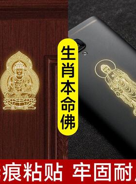 2025蛇年本命年创意十二生肖守护神护身符本命佛男女金属贴纸