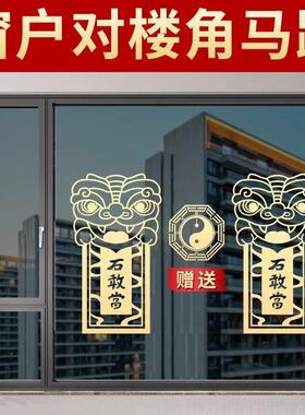 泰山石敢当贴纸化大门口窗户房子冲路门对楼梯电梯墙角镇宅金色贴