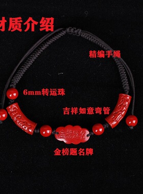 高含量朱砂手串红砂手绳女款新中式金榜题名上岸男女礼物转运精编
