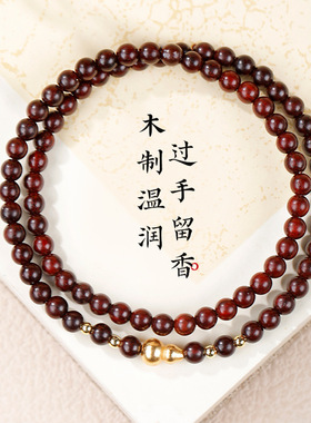 天然小叶紫檀葫芦双圈手链饰品男女款檀香木质佛念珠复古盘玩手串
