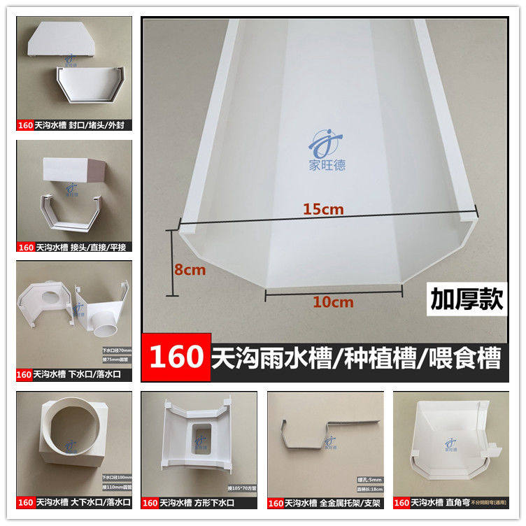 Pvc天沟雨水槽屋檐沟管落水槽种植阳台种菜土栽培