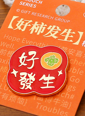 前程似锦金属胸针创意中考高考励志祝福徽章送学生毕业纪念礼物