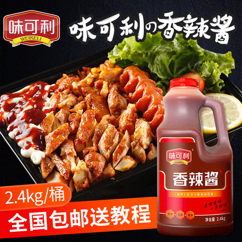 味可利香辣酱4.8斤装拌饭酱烤肉饭脆皮鸡酱料辣椒酱牛排饭酱商用 - 图2