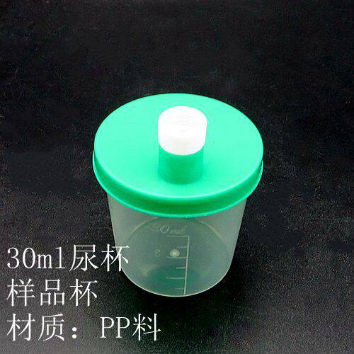 一次性尿杯大便杯 带旋盖采样杯样品杯标本杯盒20/30/40/60/120ml - 图1