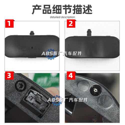 适用奥迪A4LQ3Q5Q7A1A3A8A5A6L玻璃雨刮器雨刷扇形雾化喷水嘴喷嘴 - 图2