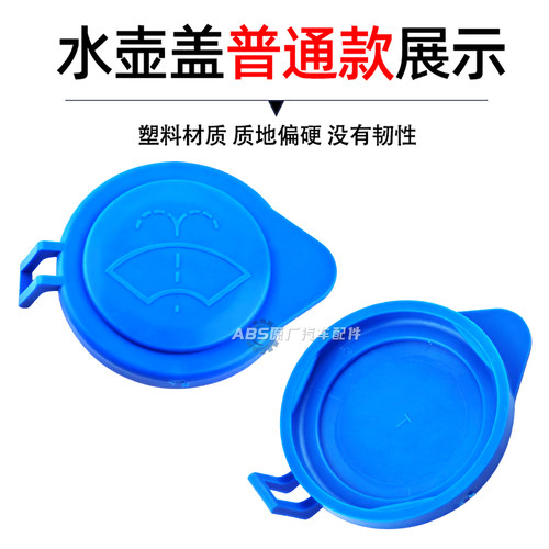 适用福特福睿斯经典福克斯汽车雨刮雨刷玻璃水加注口水箱水壶盖子 - 图2