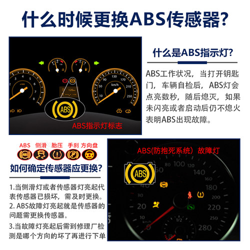 适用福特福睿斯新翼虎经典福克斯蒙迪欧致胜后轮前轮速ABS传感器-图1