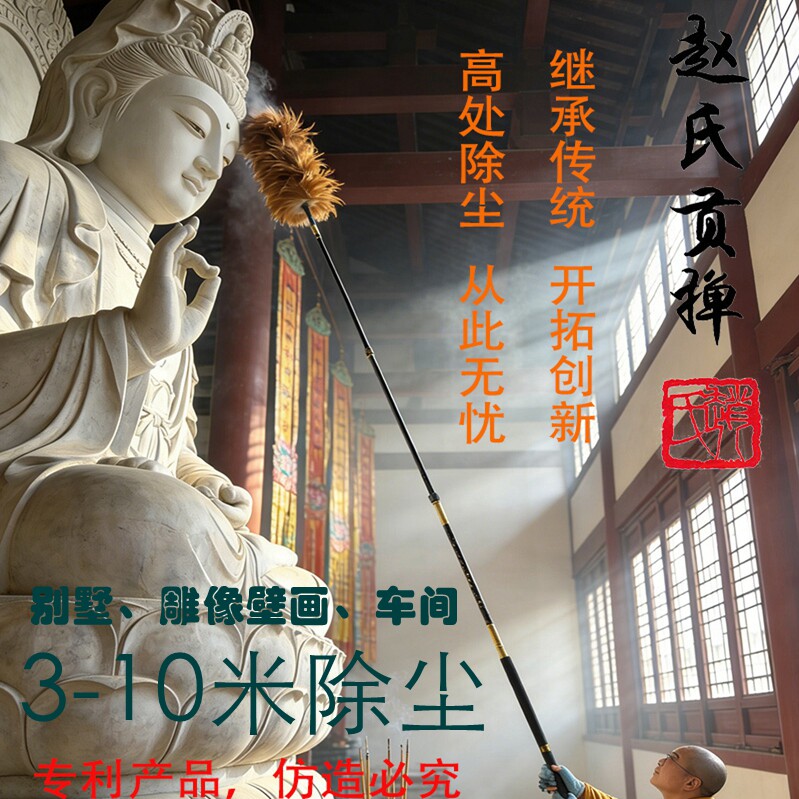 赵氏贡掸可伸缩除尘掸加长超长鸡毛掸子别墅博物馆图书馆车间保洁
