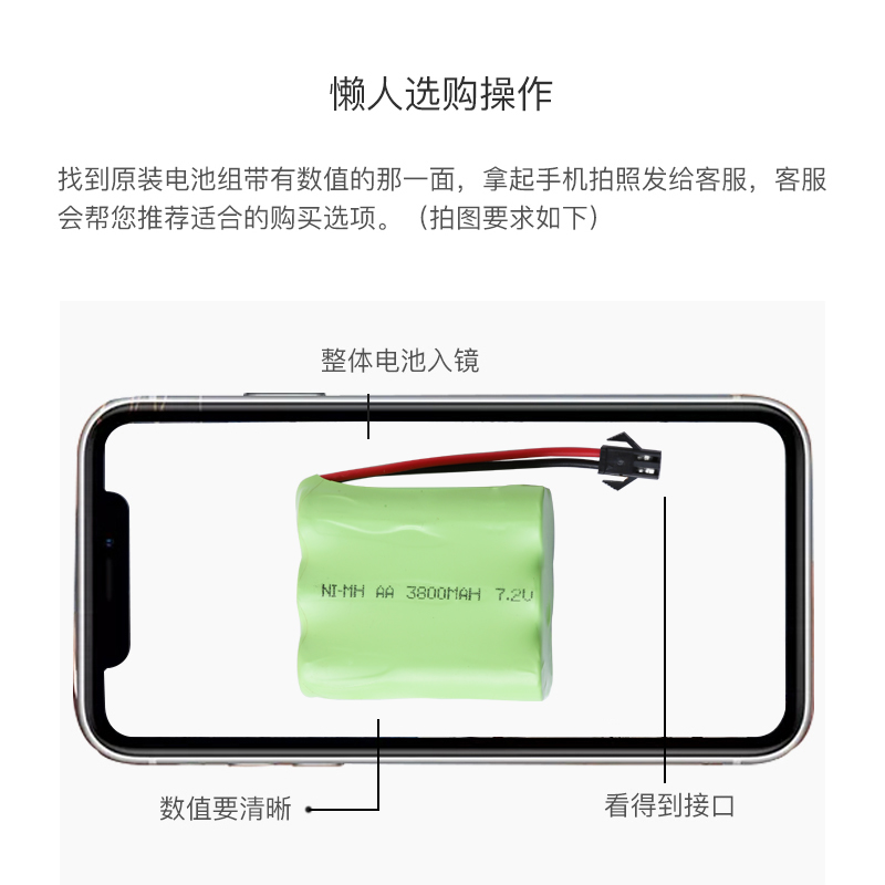 遥控车充电电池双层电池组大容量7.24.8伏6V玩具车电池可充电通用,淘宝优惠券,粉丝福利购,淘宝优惠卷