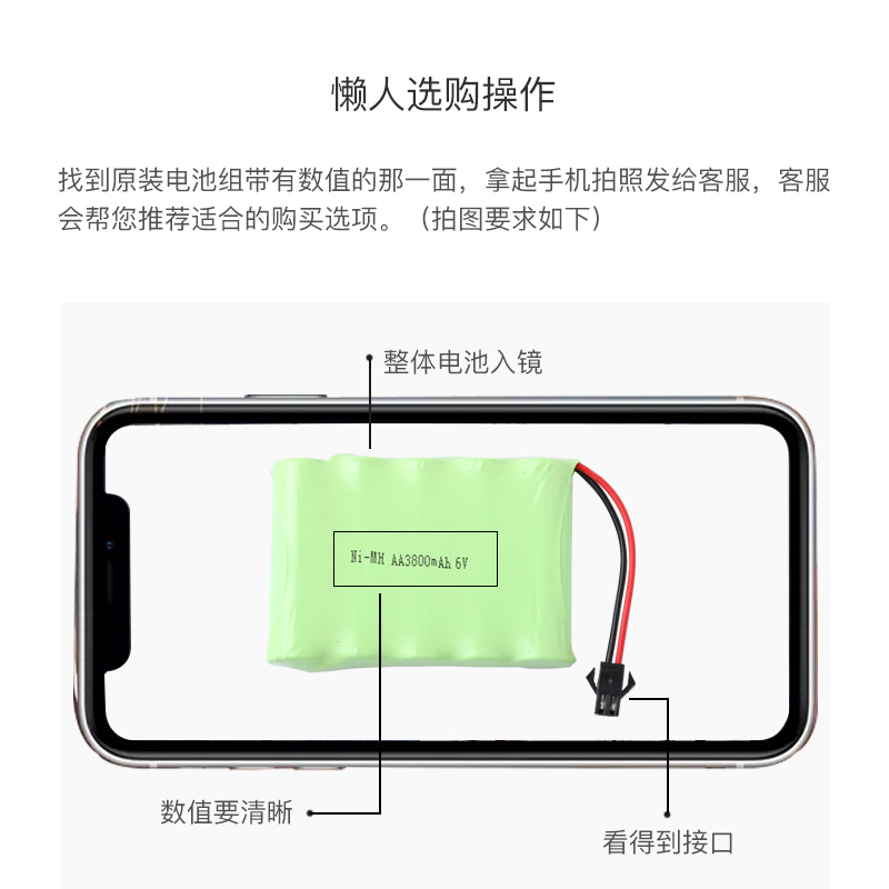 玩具遥控车镍氢3.6伏4.8V6V7.2V8.4v充电电池组大容量3.7V7.4锂电 - 图0