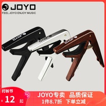 JOYO Chapo Guitar Vario Clip JCP-01 Electric Guitar Folk Wood Guitar Vario Tone Clip Metal Change Clip