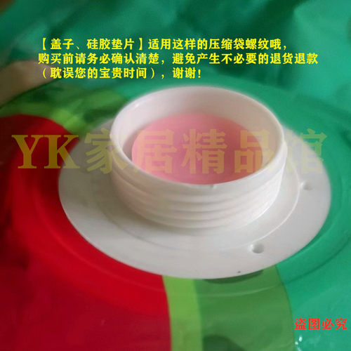 收纳压缩袋配件收纳袋通用盖子封口夹划片封口盖真空转换器卡扣 - 图1