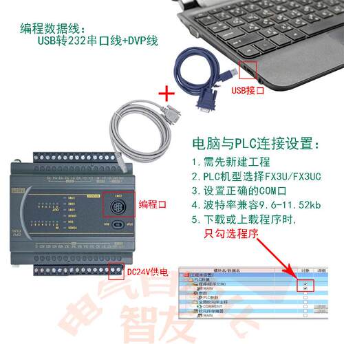 国产三菱PLC工控板FX3U-14/24/30/32/40/64MR/MT导轨可编程控制器 - 图0