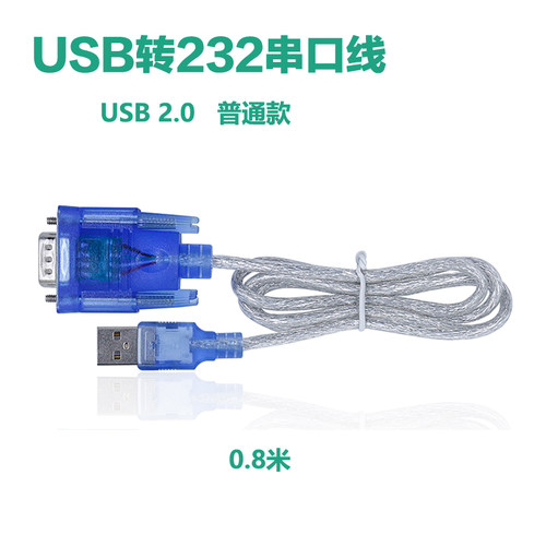 USB转232串口线DB9针串口RS232工业级九针COM口2.0转换下载数据线 - 图2