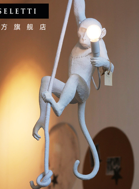 Seletti创意装饰猴子灯卧室攀爬
