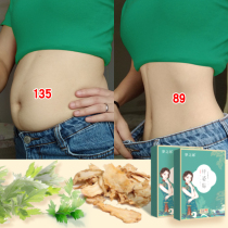 15 days 8 catty to stick in the morning slim) Thin Stick easy to reduce summer dew and no abdominal burden Buy 1 Fat 2