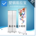 Door Type Exhibition Shelf Billboard Display Card Shelf Vertical Floor Landing Style of the Treasure X Exhibition Shelf Haibao Design Custom-made Shelf