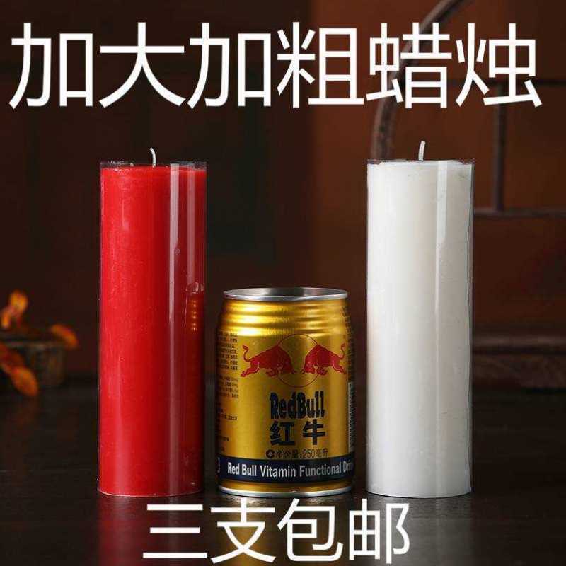 60小时家用红蜡烛应急照明特粗白蜡烛春节祭祀过年拜佛腊烛包邮 - 图1