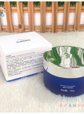博生能BSR舒沁啫喱膜100g涂抹式面膜晒后修复泛红干燥换季敏感