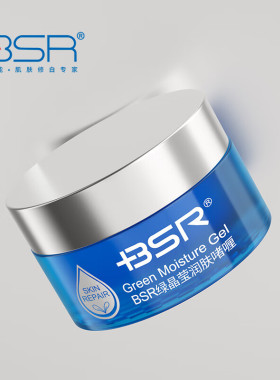 博生能BSR绿晶莹修护啫喱30g润肤清爽保湿修复补水舒缓肌肤