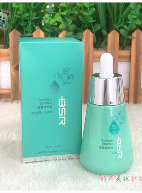 博生能极草精萃液50ml舒缓保湿原液修护精华液提亮修复舒敏去红