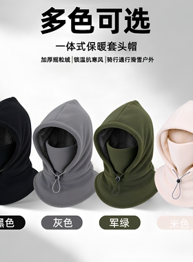 秋冬天骑车户外一体式摇粒绒保暖面罩套头帽