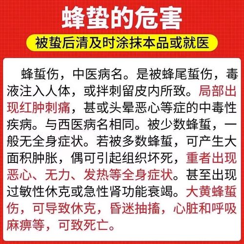 马蜂蛰伤药膏蜜蜂蛰一喷净人被蜜蜂王叮咬消红肿止痛养蜂专用工具-图0