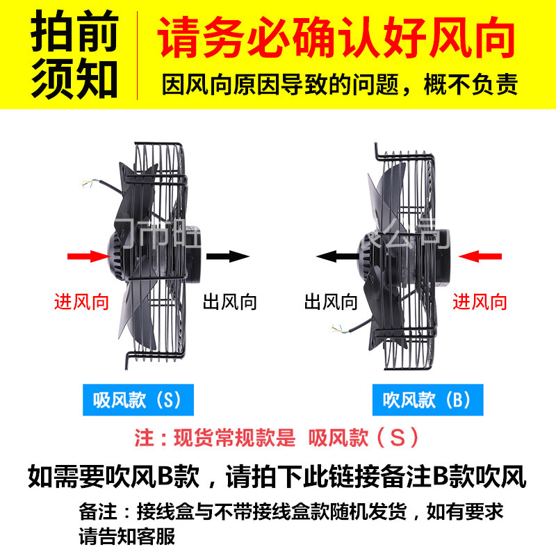 远翔风扇YSWF92-4-300螺杆空压机散热外转子风机350 400450冷干机 - 图3