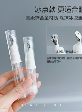 真空不氧化！便携粉底液分装瓶