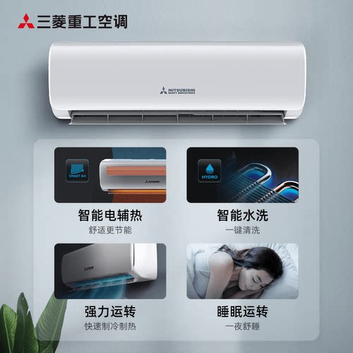 【热卖】三菱重工KFR-35GW/QLVDBp1.5匹变频卧室冷暖空调挂机-图0