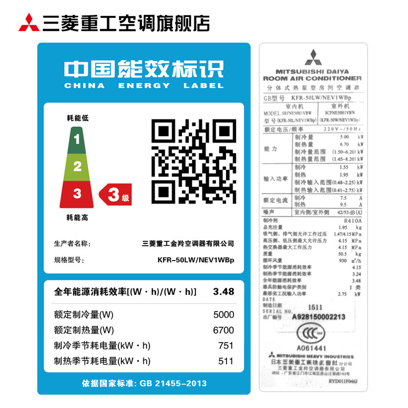 mitsubishi /三菱重工空调柜机 三菱重工空调空调