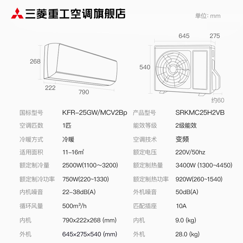 mitsubishi /三菱重工冷暖空调 三菱重工空调空调