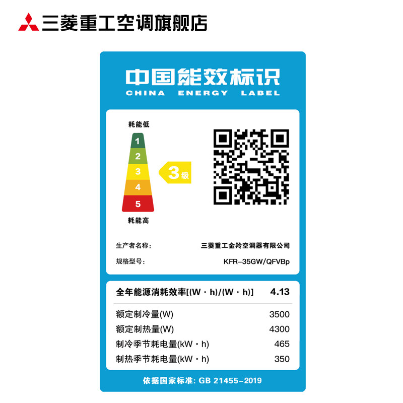 三菱重工kfr-35gw / qfvbp大空调 三菱重工空调空调