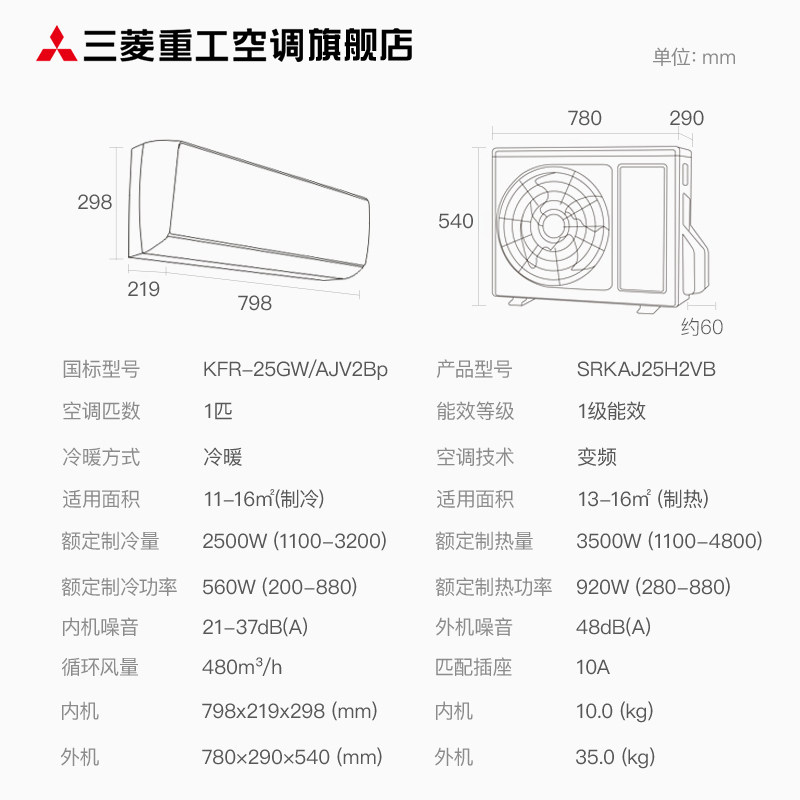 mitsubishi /三菱重工1匹空调 三菱重工空调空调