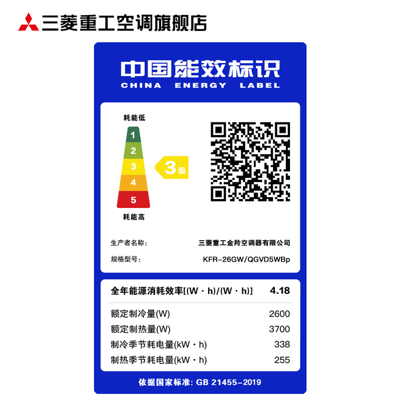 三菱重工大1匹直流变频卧室空调 三菱重工空调空调