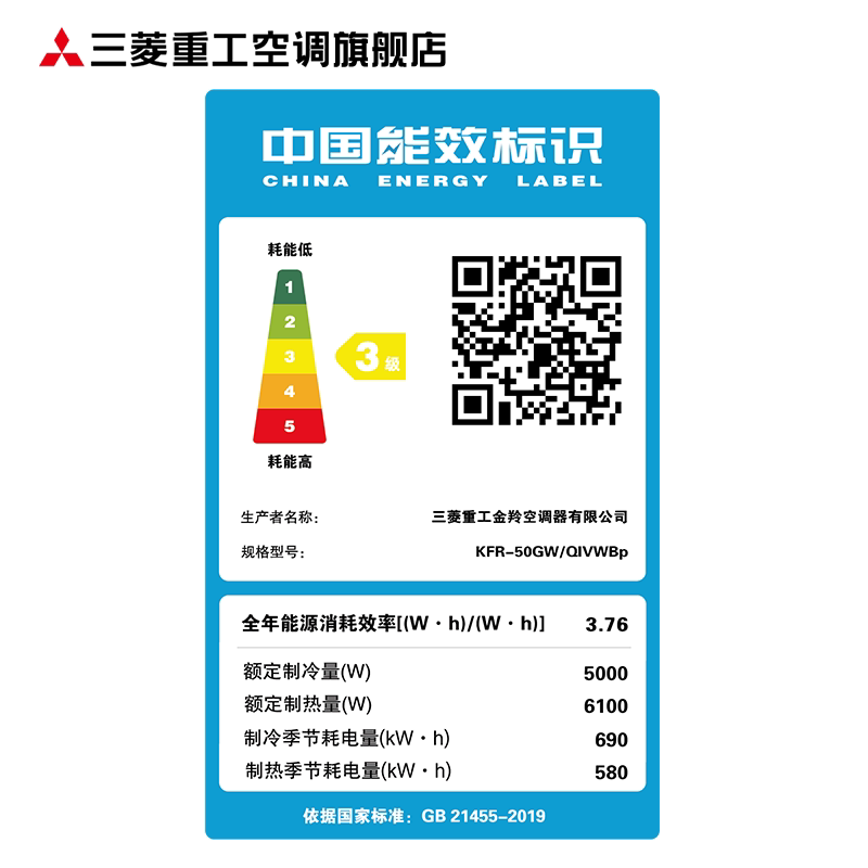 三菱重工kfr-50gw / qivwbp空调 三菱重工空调空调