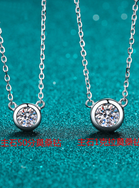 泡泡莫桑石铂金克拉链锁骨pt950情人节礼物分进口50项链吊坠18K1