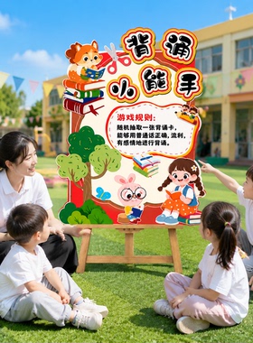 幼儿园新年庙会互动展板墙贴
