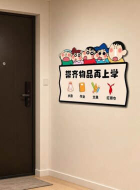 家用雪弗板手写出门提示牌