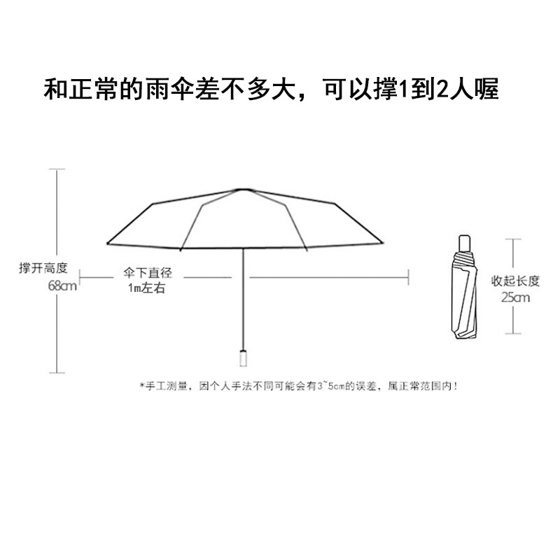 数学公式雨伞原宿简约森系晴雨两用男女黑胶防晒防紫外线太阳伞