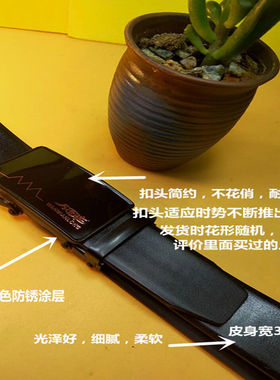 牙齿卡槽无头牛筋裤腰带中年男士