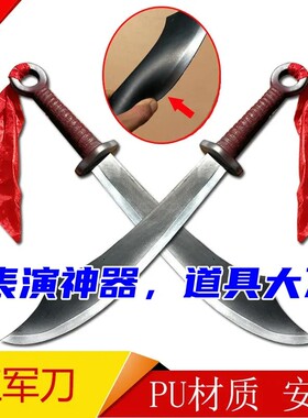 红军大刀八路军幼儿舞台演出道具