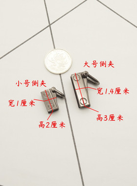 包包五金配件侧夹边夹耳夹包带挂钩连接扣环皮具箱包改造扣金属扣