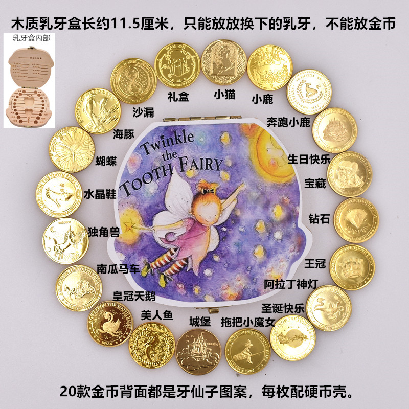 牙仙子送孩子的礼物宝藏金属金币玩具游戏钱币儿童过家家奖励奖品 - 图2